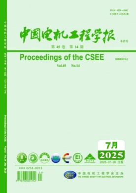 中国电机工程学报杂志